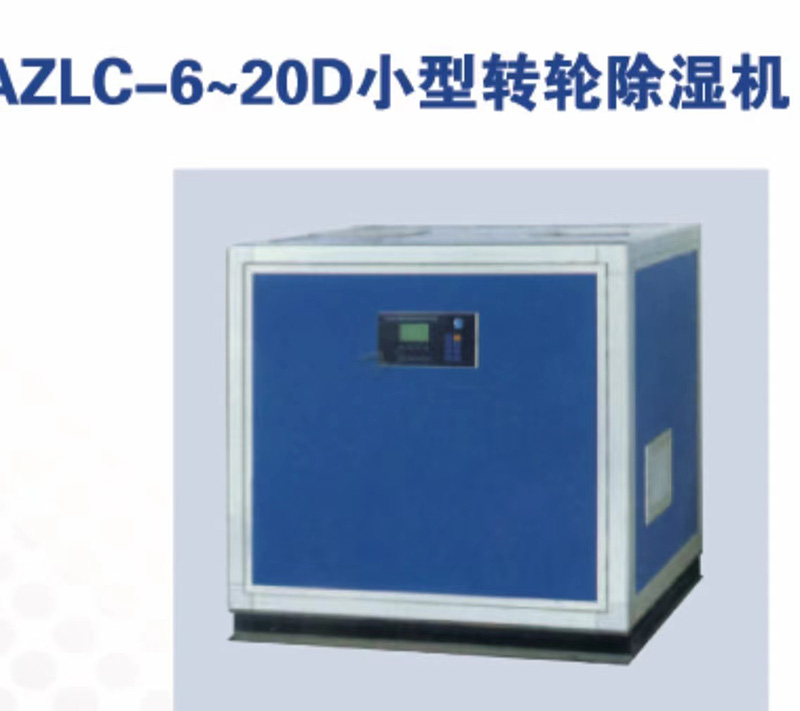 除湿新风系统介绍